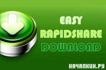 Easy RapidShare Downloader 3.2.3 Portable (RUS/ENG)