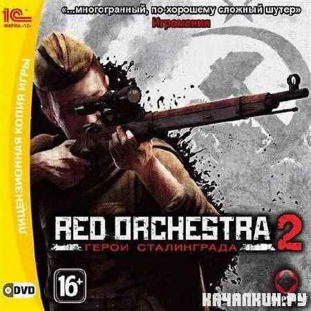Red Orchestra 2:   (2011/RUS/Steam-Rip  R.G. ) Update by 22.11.11