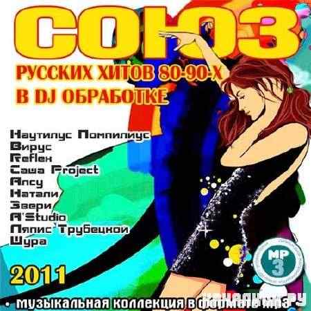    80-90-  DJ  (2011)