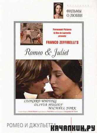    / Romeo and Juliet (1968 / DVDRip)