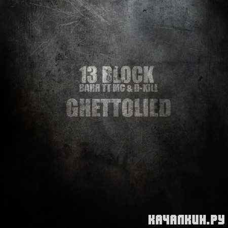 13 Block(D-Kill ft.  TTmc) - GhettoLied (2011)