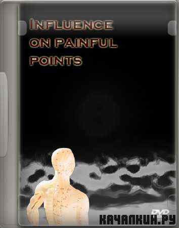     / Influence on painful points (2009) DVDRip