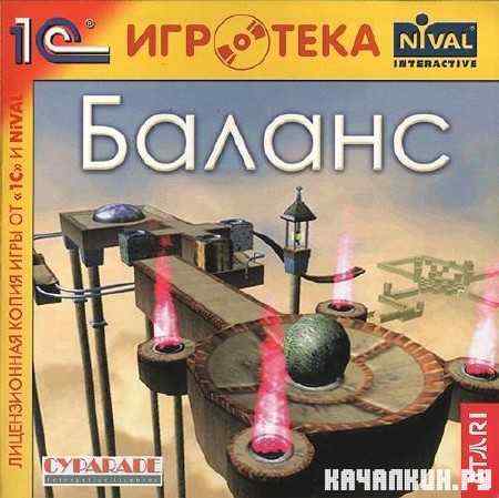  / Ballance 1.13 (2005/Rus) Portable