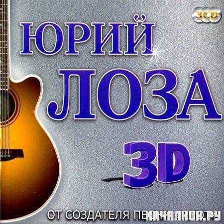   - 3D (2011)