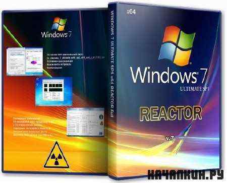 Windows 7 Ultimate SP1 x64 REACTOR v7 (09/11/2011/RUS)