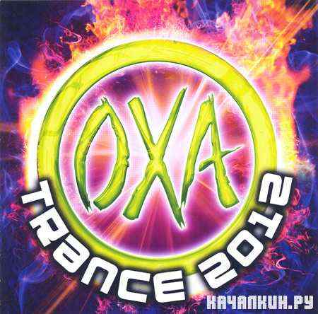 VA - OXA Trance 2012 (2011)