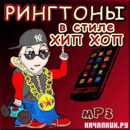 45    - Hip Hop (2011) MP3