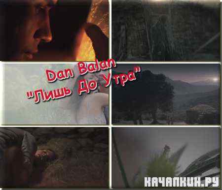 Dan Balan -    (2011/HD)