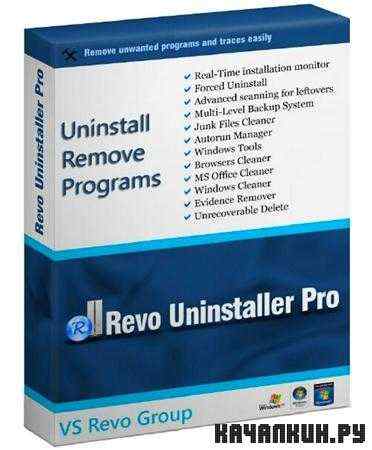 Revo Uninstaller Pro 2.5.7 Portable (ML/RUS)