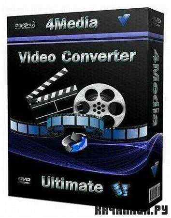 4Media Video Converter Ultimate 7.0.0.1121 (ML/RUS)