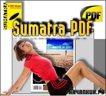 Sumatra PDF 2.0.4806 Portable (ML/RUS)