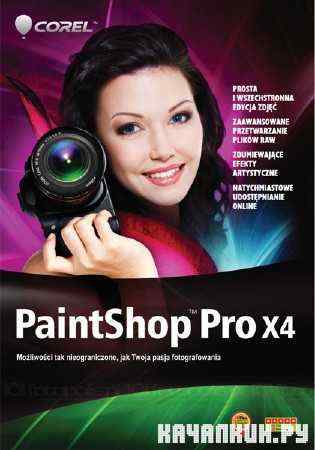 Corel PaintShop Pro X4 14.1.0.5