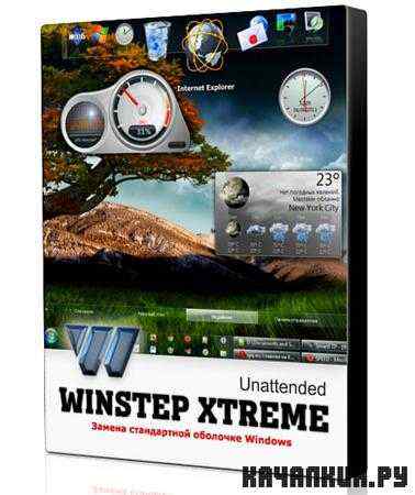 Winstep Nexus Ultimate 11.10.0979 Portable (ML/RUS)