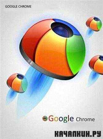 Google Chrome 17.0.963.0 Dev PortableAppZ (ML/RUS)