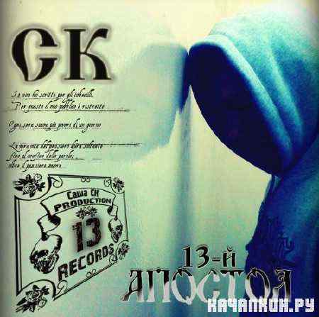 ���� �� - 13-� ������� (2011)