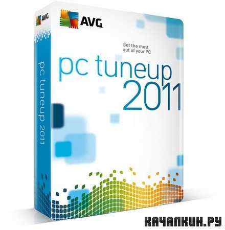 AVG PC Tuneup 2011 10.0.0.27 Final RePack/UnaTTended by Boomer