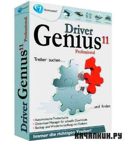 Driver Genius Professional 11.0.0.1112 (RUS)