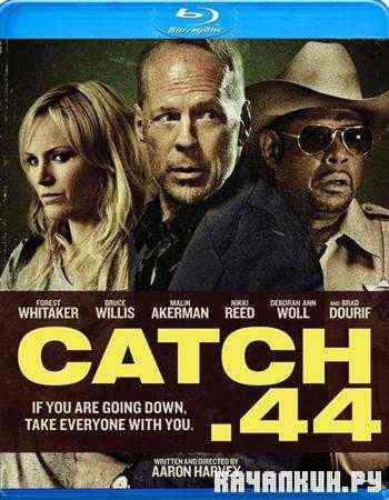 ������. 44 / Catch. 44 (2011 / HDRip)
