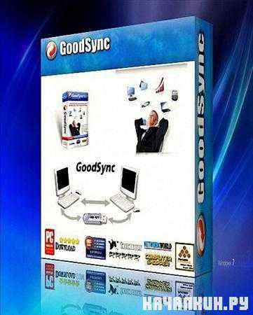 GoodSync Enterprise v8.8.8.8 Portable (RUS/ENG)