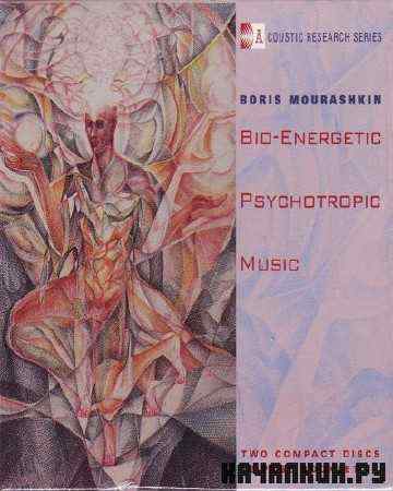 ����� �������� - Bio-Energetic Psychotropic Music(����������/2011/Mp3)