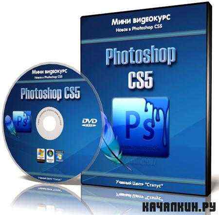   &quot;&quot;.  :   Photoshop CS5 (2011) PCRec