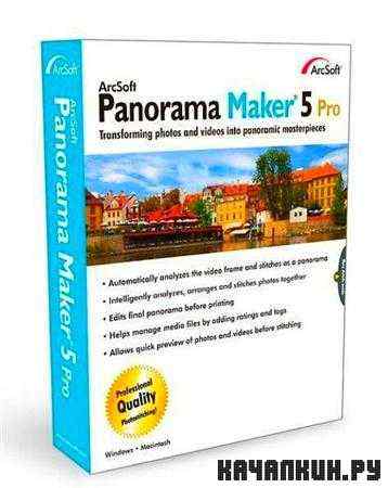 ArcSoft Panorama Maker Pro v6.0.0.92 (ENG)