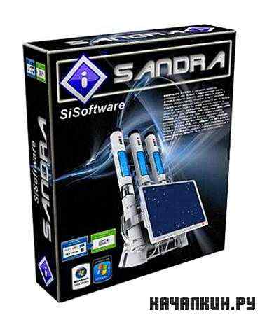 SiSoftware Sandra Lite 2012 SP1 18.21 (ML/RUS)