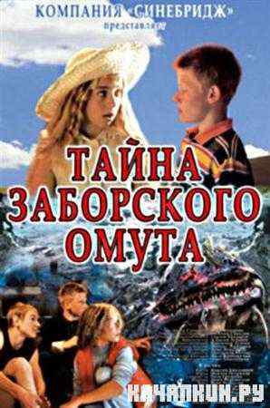 ����� ���������� ����� (2003 / DVDRip)