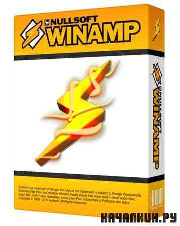 Winamp 5.623 Pro Final (RUS)