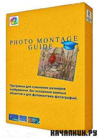 Photo Montage Guide 1.3.0 (RUS/ENG)