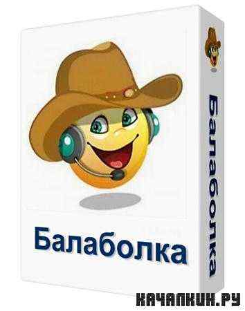 Balabolka 2.3.0.514 Portable (ML/RUS)