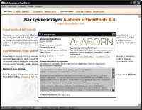 Alaborn activeWords 6.5  Portable