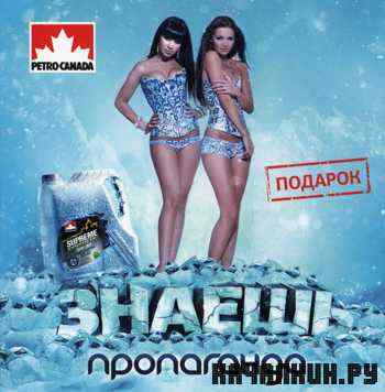 ���������� - ������ (���������� �������) (2011) lossless