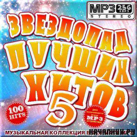 VA - ��������� ������ �����. � 5 (2011)