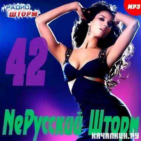 Ne������� ����� � 42 (2011)