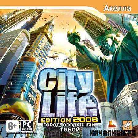 City Life 2008 - ,   (2008/RUS/RePack by a-line)