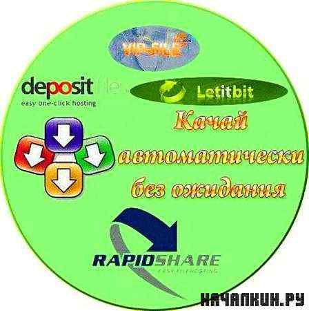 USDownloader 1.3.5.9 16.12.2011 Portable (ML/RUS)