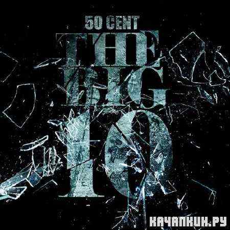 50 ent - The Big 10 (MixTape) (2011)