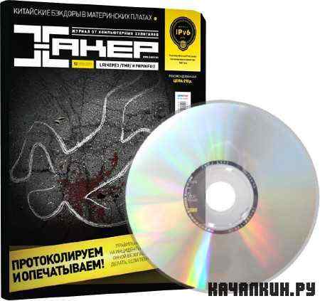 DVD ���������� � ������� "�����" � 12 (155) ������� 2011