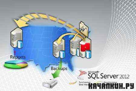 Microsoft SQL Server 2012 RC0 ������� ������������ ������ MSDN