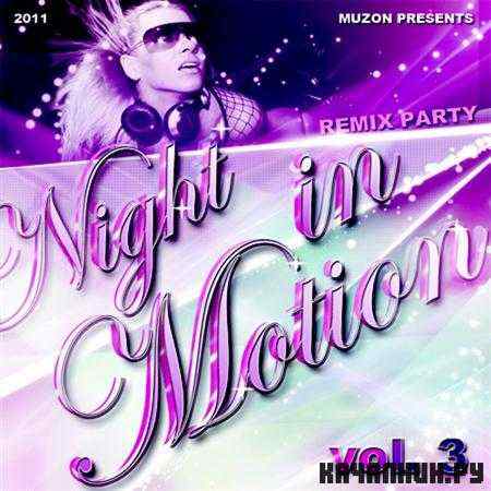 Night in Motion. Remix Party 3 (2011)