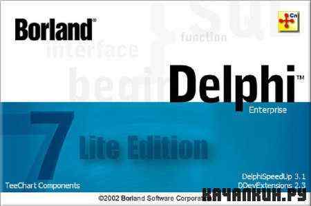 Delphi 7 Lite Full Edition 7.3.4.3 (2011-08-01)