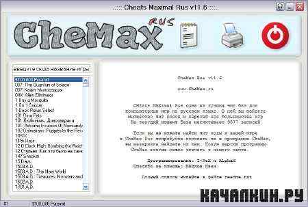 CheMax 11.6 RuS Portable