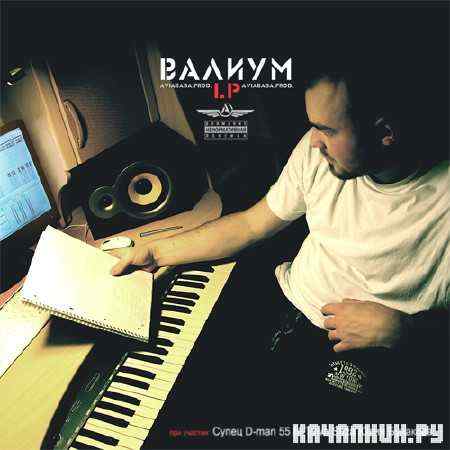 ������ - ������ (LP) (2011)