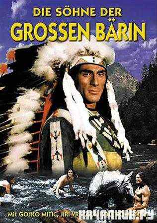    / Die Sohne der groben Barin (1965 / DVDRip)