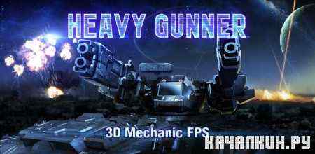 HEAVY GUNNER 3D (1.0.5) [���������, ENG][Android]