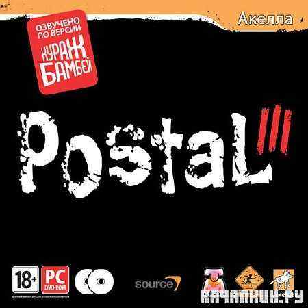 Postal III v 1.1 + 1DLC (2011/Rus) RePack  