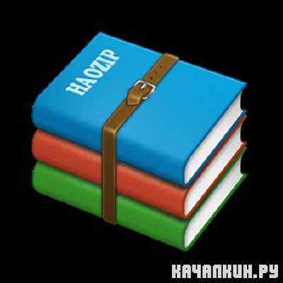 HaoZip 2.5 Build 8008|2011�|
