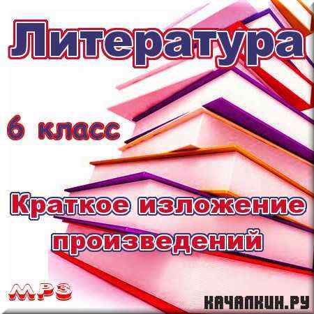 ���������� �� 6 ����� - ������� ��������� (����������)