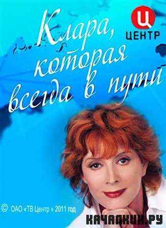 �����, ������� ������ � ���� (2011/ IPTVRip)